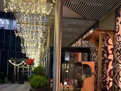 -龟兹KUCINA·新疆菜(前滩L+PLAZA店)