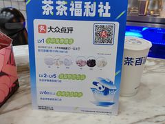 -茶百道(南坪万达一号门店)