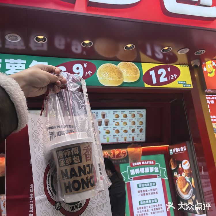 在南京也可以水灵灵地吃上港式甜品啦~