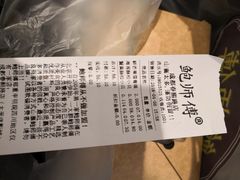 -鲍师傅糕点(春熙路店)