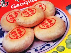 -周记高桥松饼制作坊