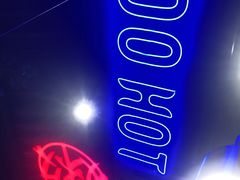 -热火朝天鲜切牛肉火锅(南强街巷店)