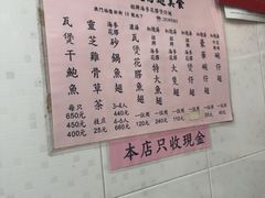-添發碗仔翅美食