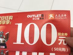 -砂之船奥特莱斯(合肥店)
