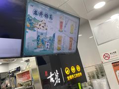 -古茗(人民路店)
