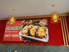 -百年味道炝锅面(通泰路店)