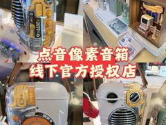 -鹰巢数码EAGLE’S NEST(燕莎店)