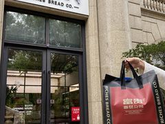 -富贵面包公司(运河店)