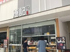 -宁波杉井奥特莱斯广场