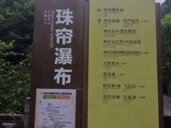-炎陵县神农谷国家森林公园