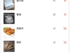 -小寒羊烧烤(凯瑞时代大厦店)