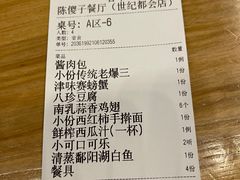 -陈傻子餐厅(世纪都会店)
