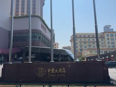 -广州中国大酒店