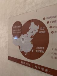 -和颜一美轻医美连锁