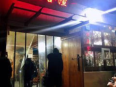 门面-张关合渣(航空大道店)