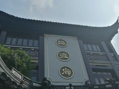 门面-绿波廊(豫园店)
