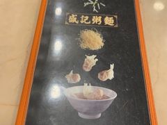 -盛记粥面(佐敦店)