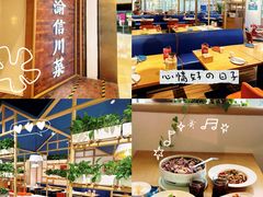 -渝信川菜 · 川味家常菜(财富购物中心店)