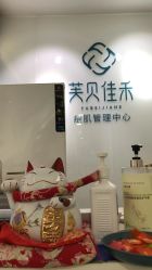 -芙贝佳禾·痘肌管理中心