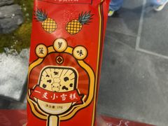 -左庭右院鲜牛肉火锅(苏州园区永旺店)