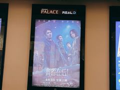 -百丽宫影城(嘉里汇店)