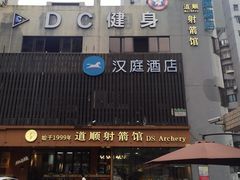 -道顺射箭·团建·骑射(张杨路店)