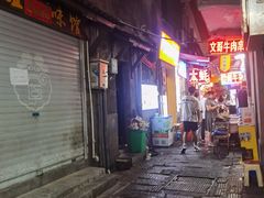 -胡仁根胡记炸炸炸