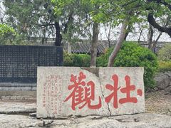 -云龙山