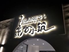 门面-素心小筑(后沙裕镇店)