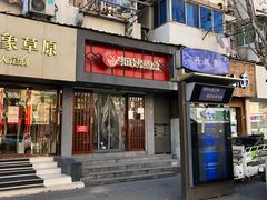 门面-一心甜汤(丹凤街店)