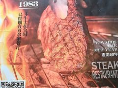-斗牛士牛排(南京东路店)