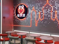 -DQ·蛋糕·冰淇淋(西城红场店)