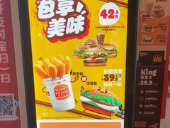 -汉堡王(徐汇绿地缤纷店)