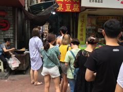 -五娭毑臭豆腐(黄兴南路店)