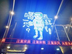 门面-喝丢一只鞋辣炒海鲜小烧烤(三八广场店)
