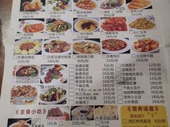 -临潼印象·特色陕菜