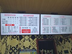菜单-牛纽塔·牛人堡(群众路店)