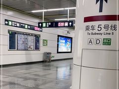 -蒲黄榆(地铁站)