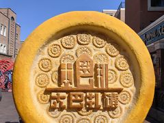 -新疆国际大巴扎