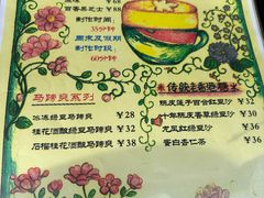 -芙蕾哥哥souffle