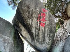 -鼓浪屿内厝澳码头(轮渡站)