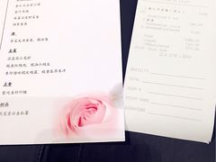 账单-杭州西子湖四季酒店·金沙厅