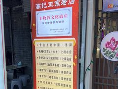 -高记清香园绝味不翻汤