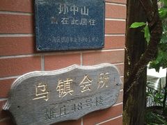 门面-古董花园(思南路42弄小区店)