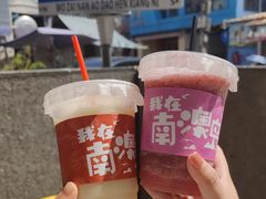 -南澳岛打卡果汁冰公司
