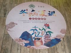 -莱仪堂艾灸经络养生馆(九亭一店)