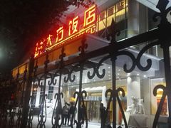 -北京全聚德(西客站店)