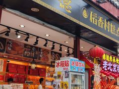 -北京前门大栅栏