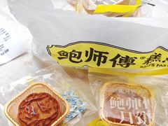 -鲍师傅糕点(五角场店)