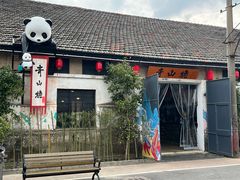 -云间粮仓